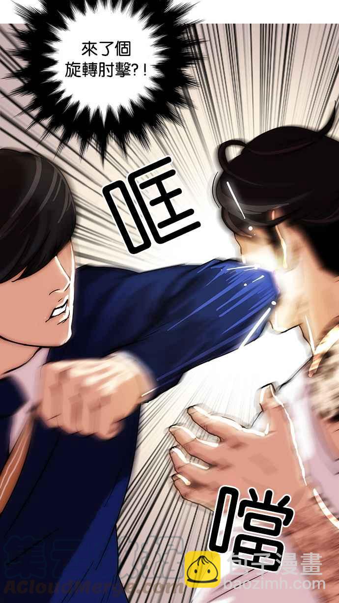 看臉時代 - [第18話] 瓦斯科 (2)(2/2) - 4