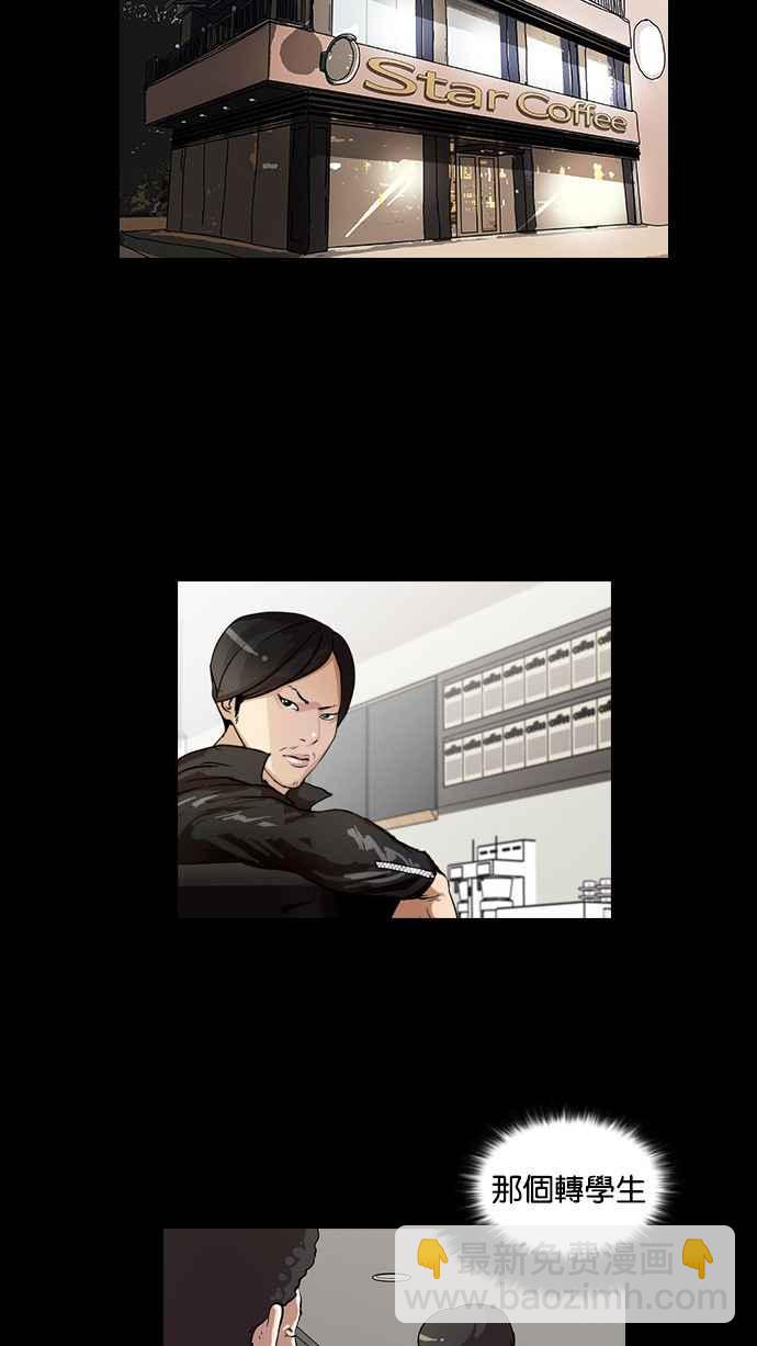 看臉時代 - [第18話] 瓦斯科 (2)(1/2) - 7