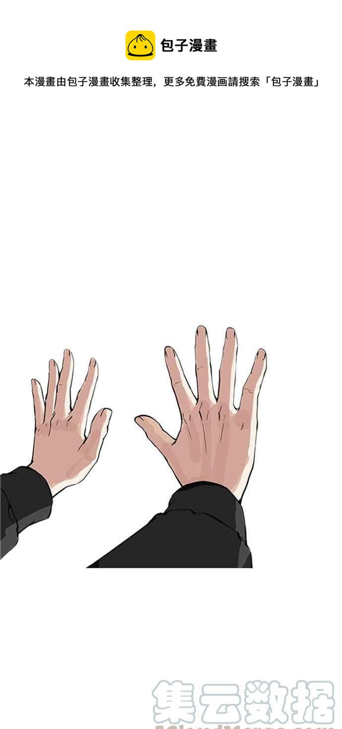 看臉時代 - [第172話] 樸玄碩之死 [1_2](1/2) - 1