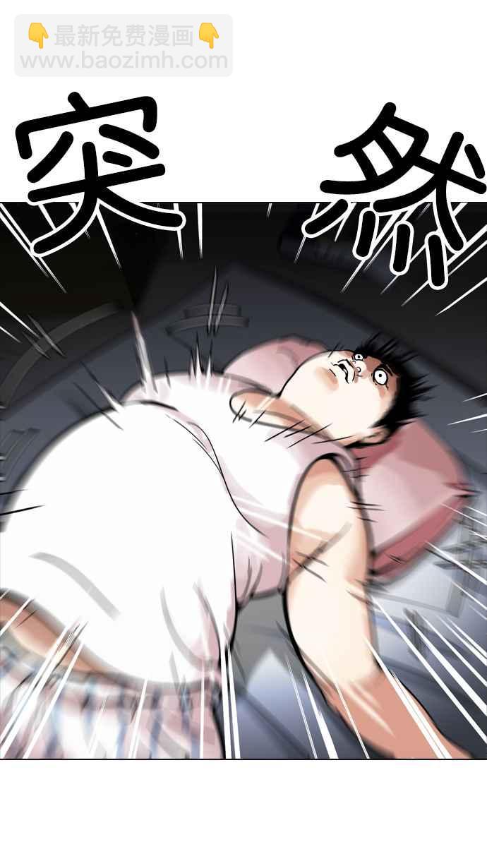 看臉時代 - [第172話] 樸玄碩之死 [1_2](1/2) - 3