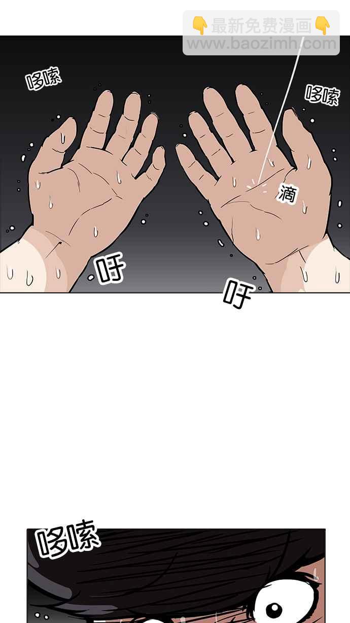 看臉時代 - [第172話] 樸玄碩之死 [1_2](1/2) - 6