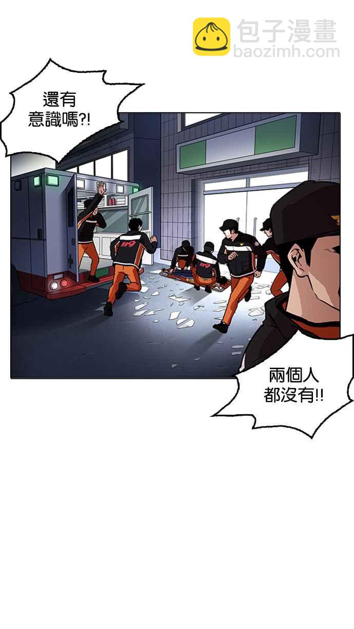 看臉時代 - [第172話] 樸玄碩之死 [1_2](1/2) - 8