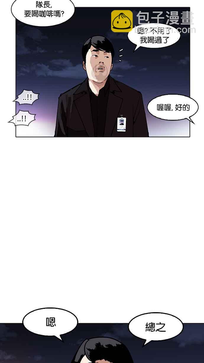 看臉時代 - [第172話] 樸玄碩之死 [1_2](1/2) - 2