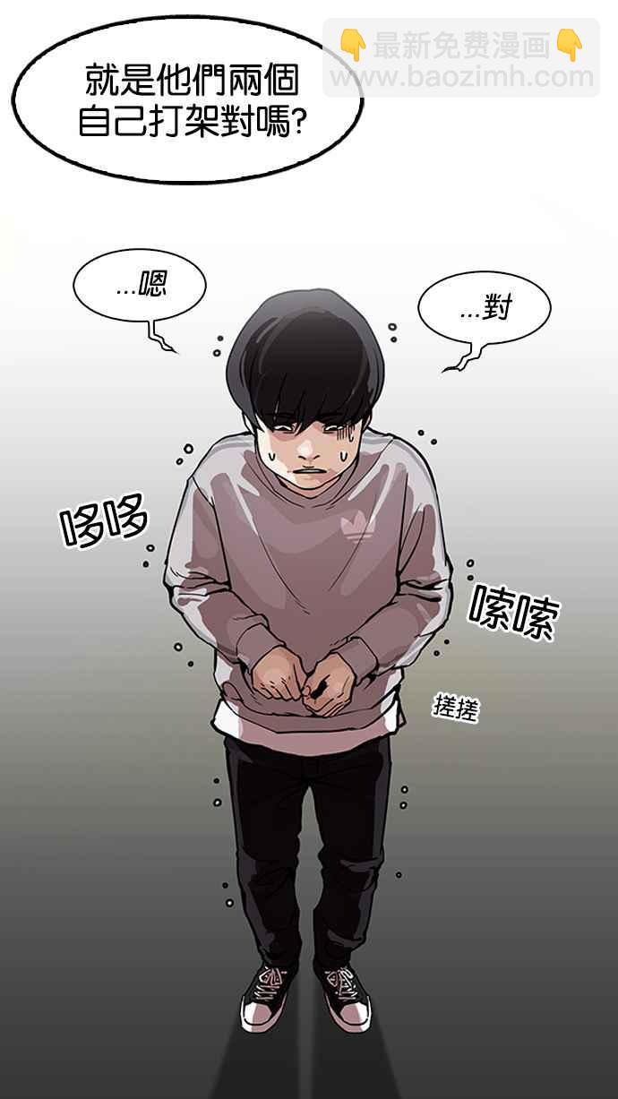 看臉時代 - [第172話] 樸玄碩之死 [1_2](1/2) - 4