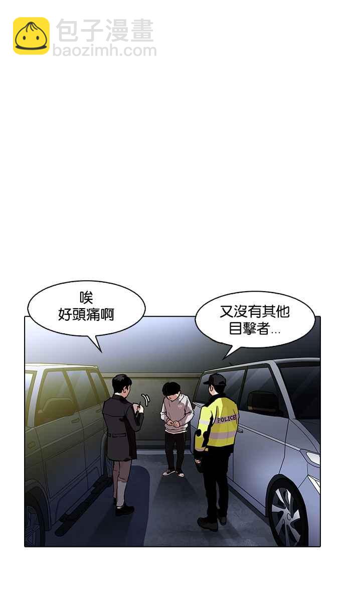 看臉時代 - [第172話] 樸玄碩之死 [1_2](1/2) - 6