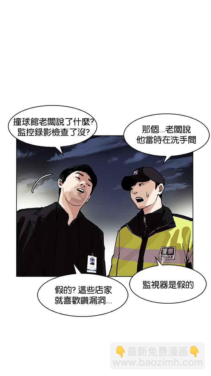 看臉時代 - [第172話] 樸玄碩之死 [1_2](1/2) - 7