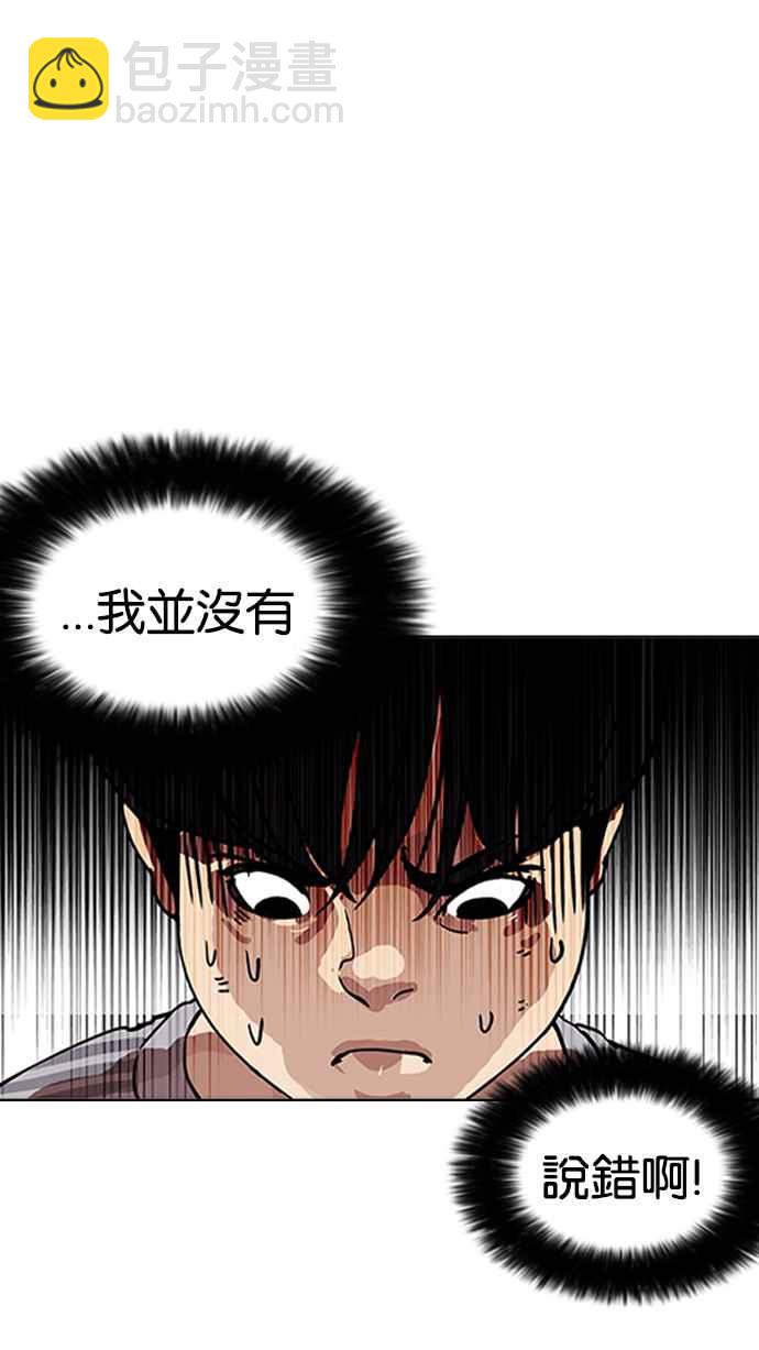 看臉時代 - [第172話] 樸玄碩之死 [1_2](1/2) - 8