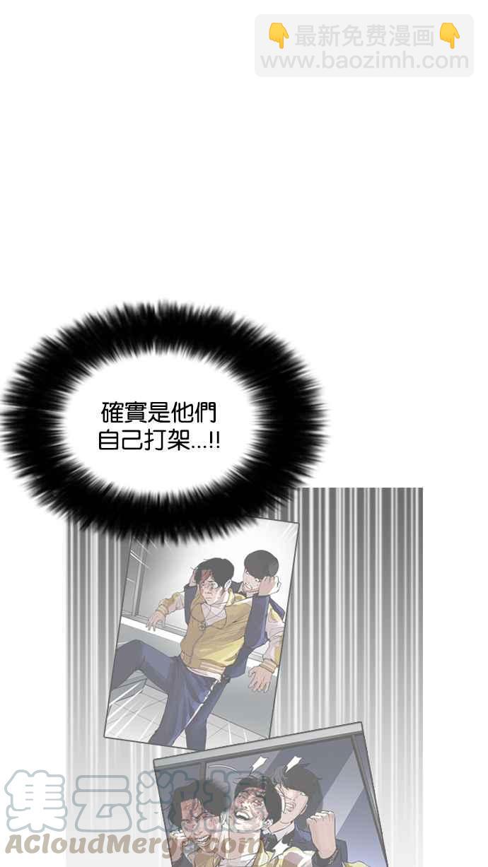 看臉時代 - [第172話] 樸玄碩之死 [1_2](1/2) - 1