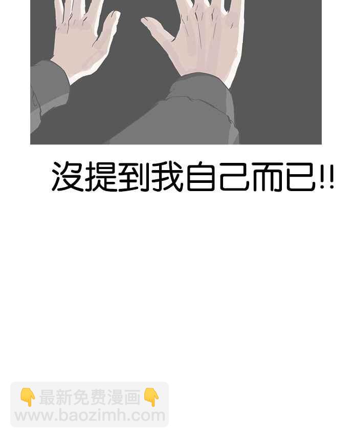 看臉時代 - [第172話] 樸玄碩之死 [1_2](1/2) - 3