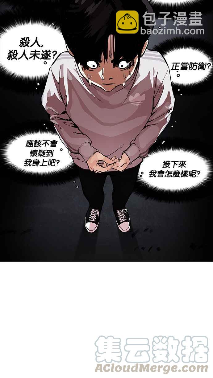 看臉時代 - [第172話] 樸玄碩之死 [1_2](1/2) - 5