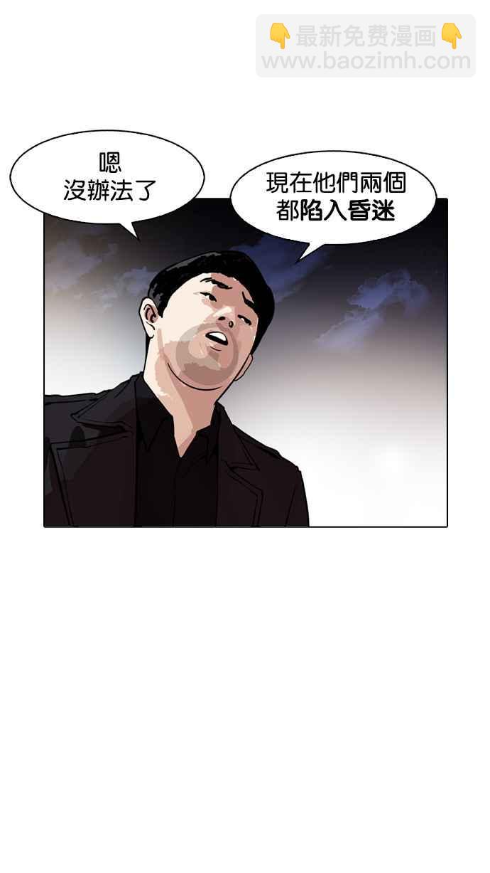 看臉時代 - [第172話] 樸玄碩之死 [1_2](1/2) - 6