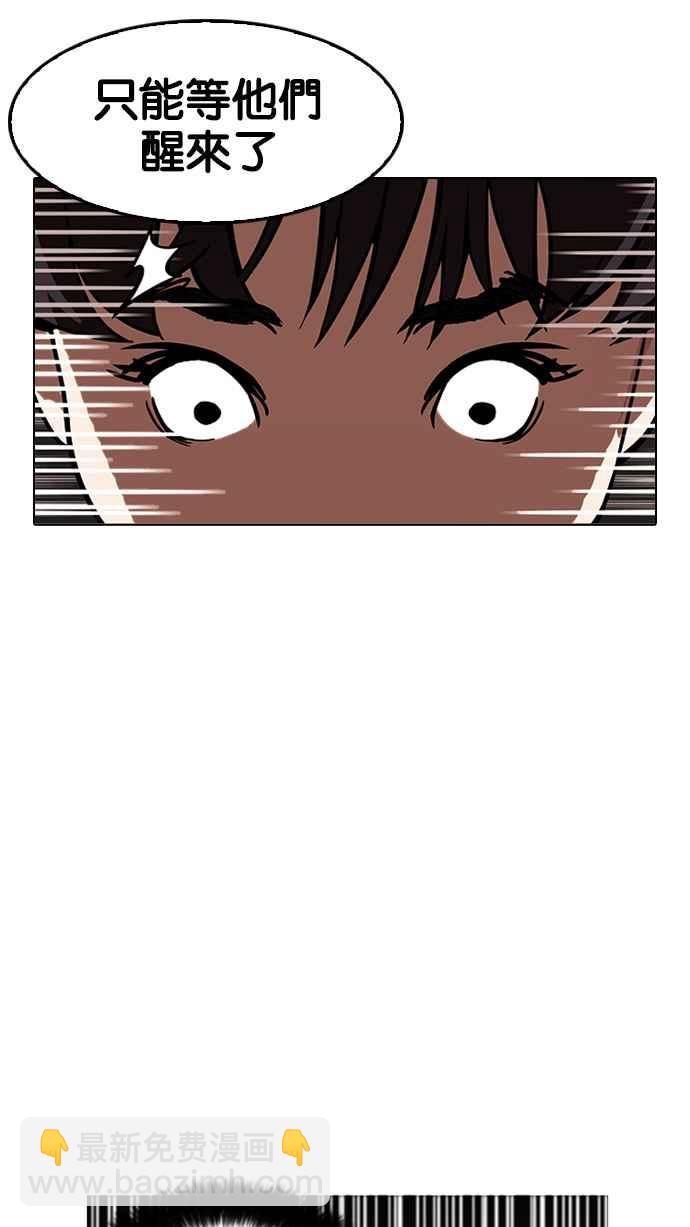 看臉時代 - [第172話] 樸玄碩之死 [1_2](1/2) - 7