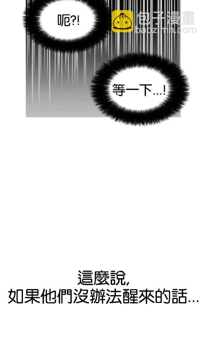 看臉時代 - [第172話] 樸玄碩之死 [1_2](1/2) - 8