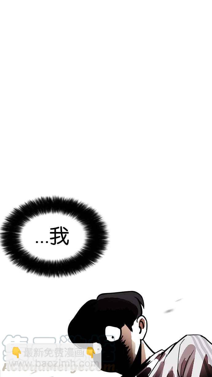 看臉時代 - [第172話] 樸玄碩之死 [1_2](1/2) - 1