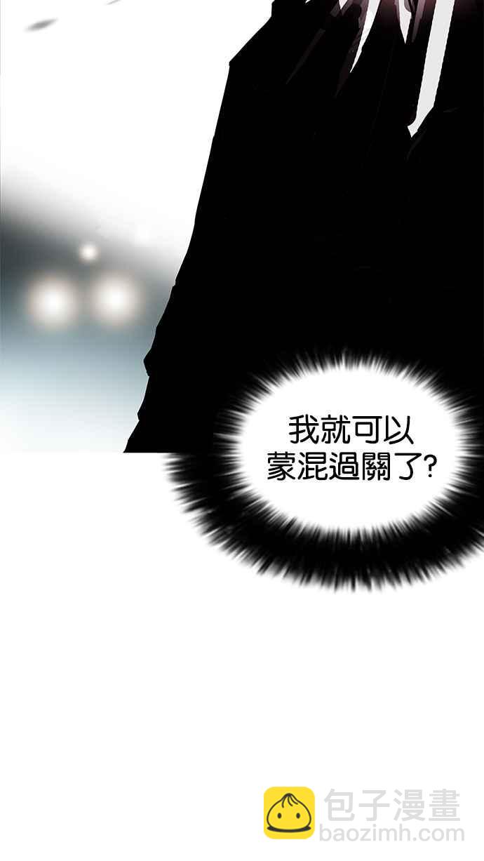 看臉時代 - [第172話] 樸玄碩之死 [1_2](1/2) - 2