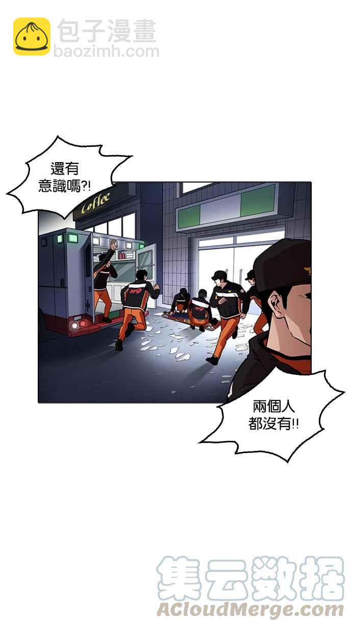 看臉時代 - [第172話] 樸玄碩之死 [1_2](1/2) - 5