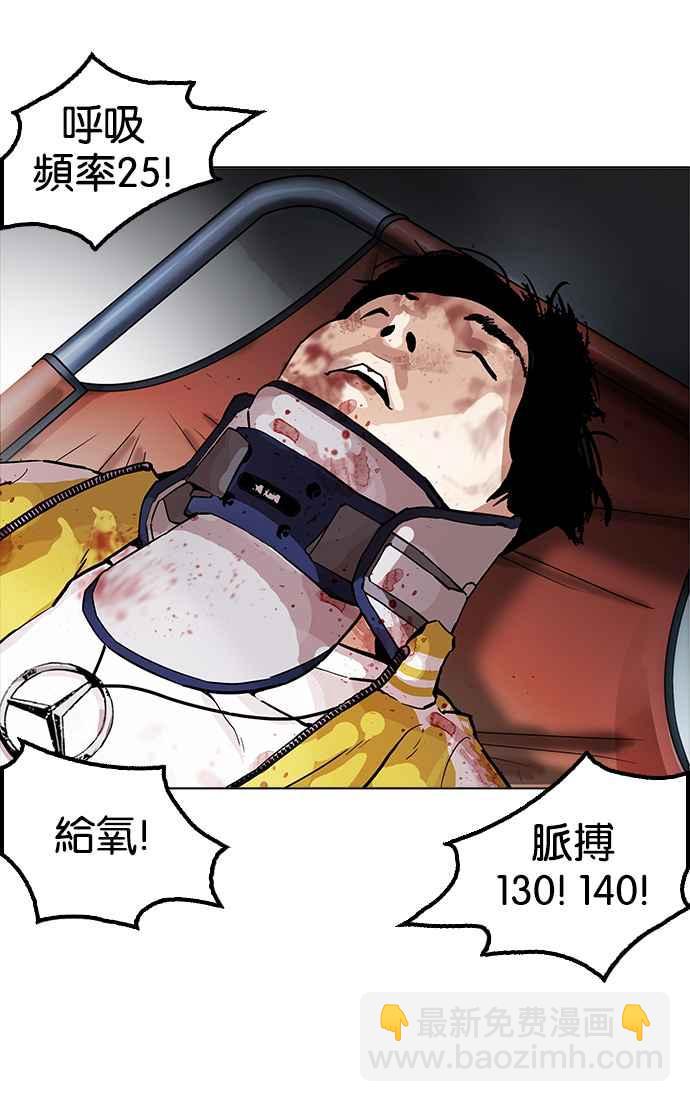 看臉時代 - [第172話] 樸玄碩之死 [1_2](1/2) - 7