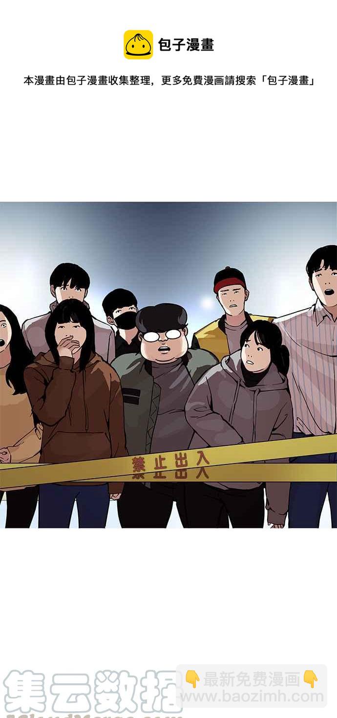 看臉時代 - [第172話] 樸玄碩之死 [1_2](1/2) - 1