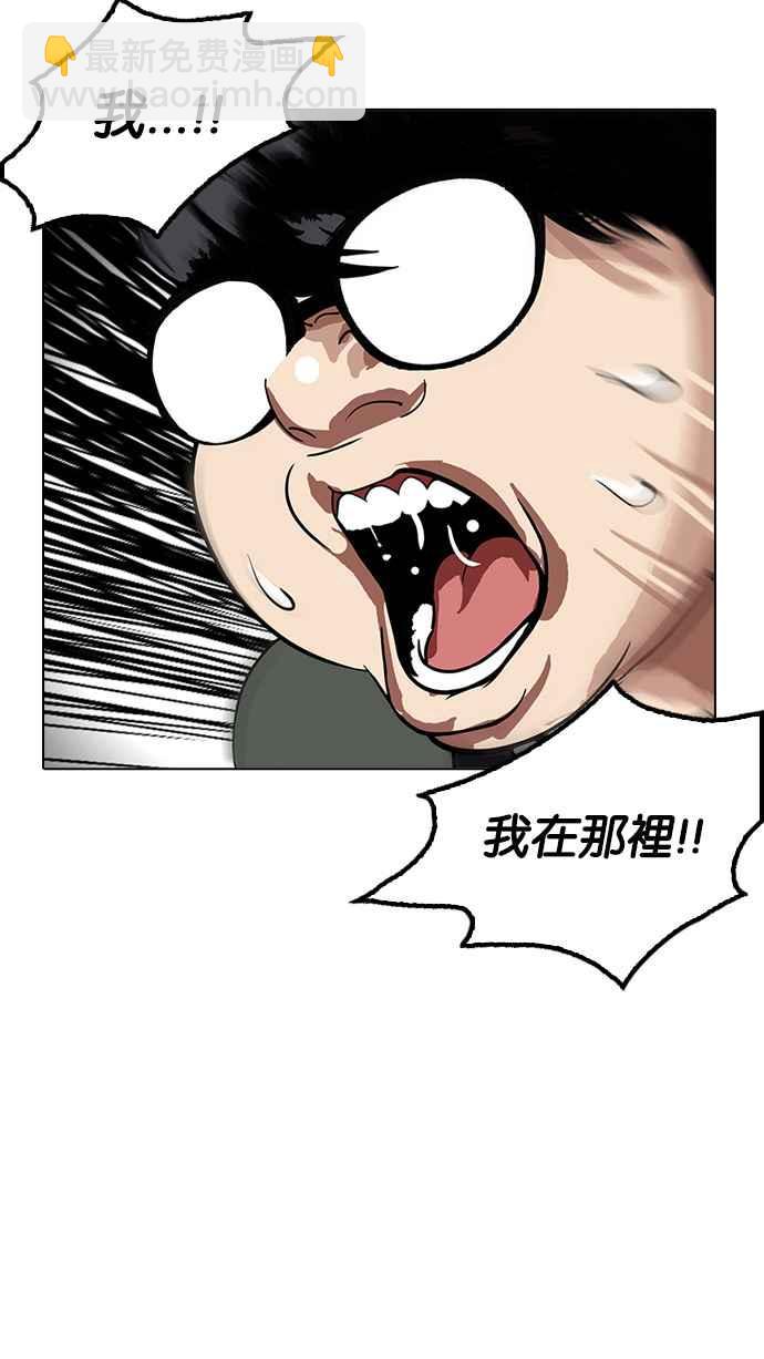 看臉時代 - [第172話] 樸玄碩之死 [1_2](1/2) - 6