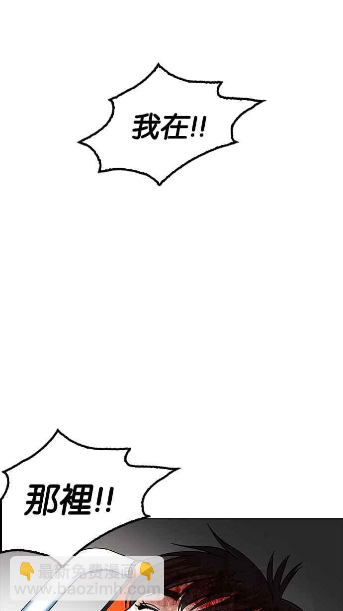 看臉時代 - [第172話] 樸玄碩之死 [1_2](1/2) - 7