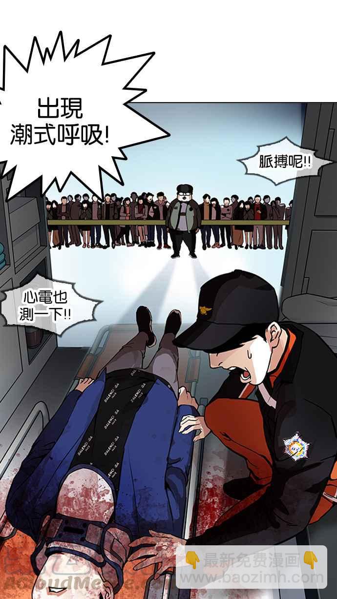 看臉時代 - [第172話] 樸玄碩之死 [1_2](1/2) - 1