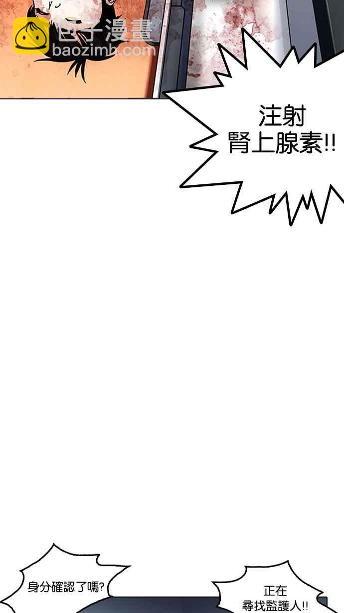 看臉時代 - [第172話] 樸玄碩之死 [1_2](1/2) - 2