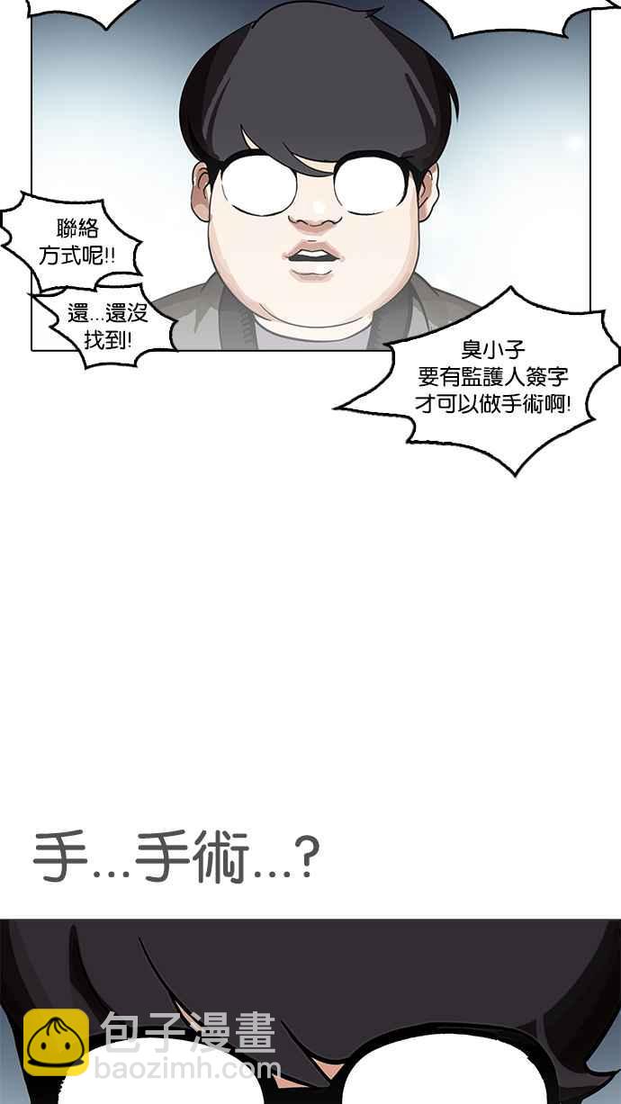 看臉時代 - [第172話] 樸玄碩之死 [1_2](2/2) - 5