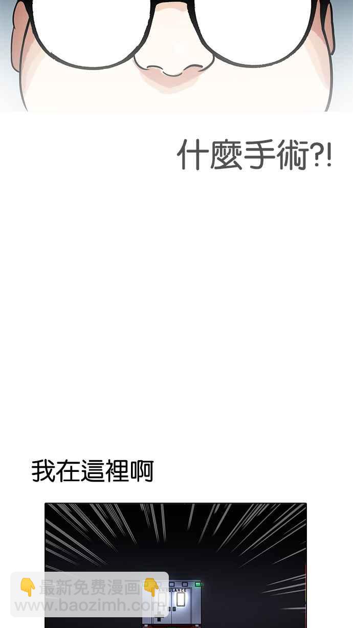 看臉時代 - [第172話] 樸玄碩之死 [1_2](2/2) - 6