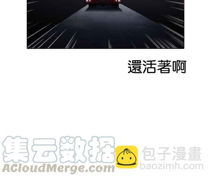 看臉時代 - [第172話] 樸玄碩之死 [1_2](2/2) - 1