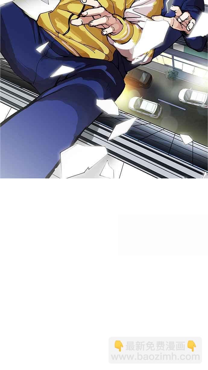 看臉時代 - [第172話] 樸玄碩之死 [1_2](1/2) - 6