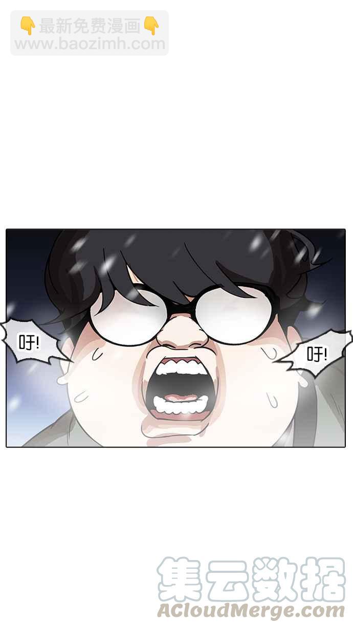 看臉時代 - [第172話] 樸玄碩之死 [1_2](2/2) - 3