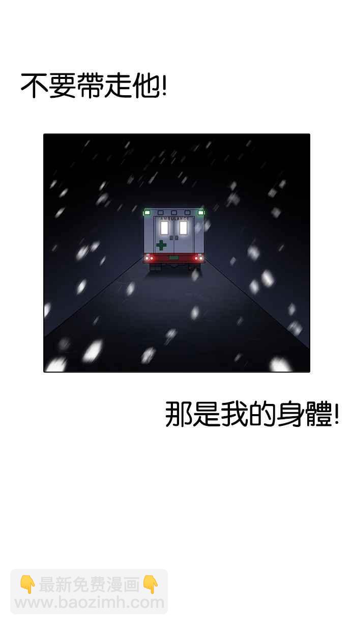 看臉時代 - [第172話] 樸玄碩之死 [1_2](2/2) - 4