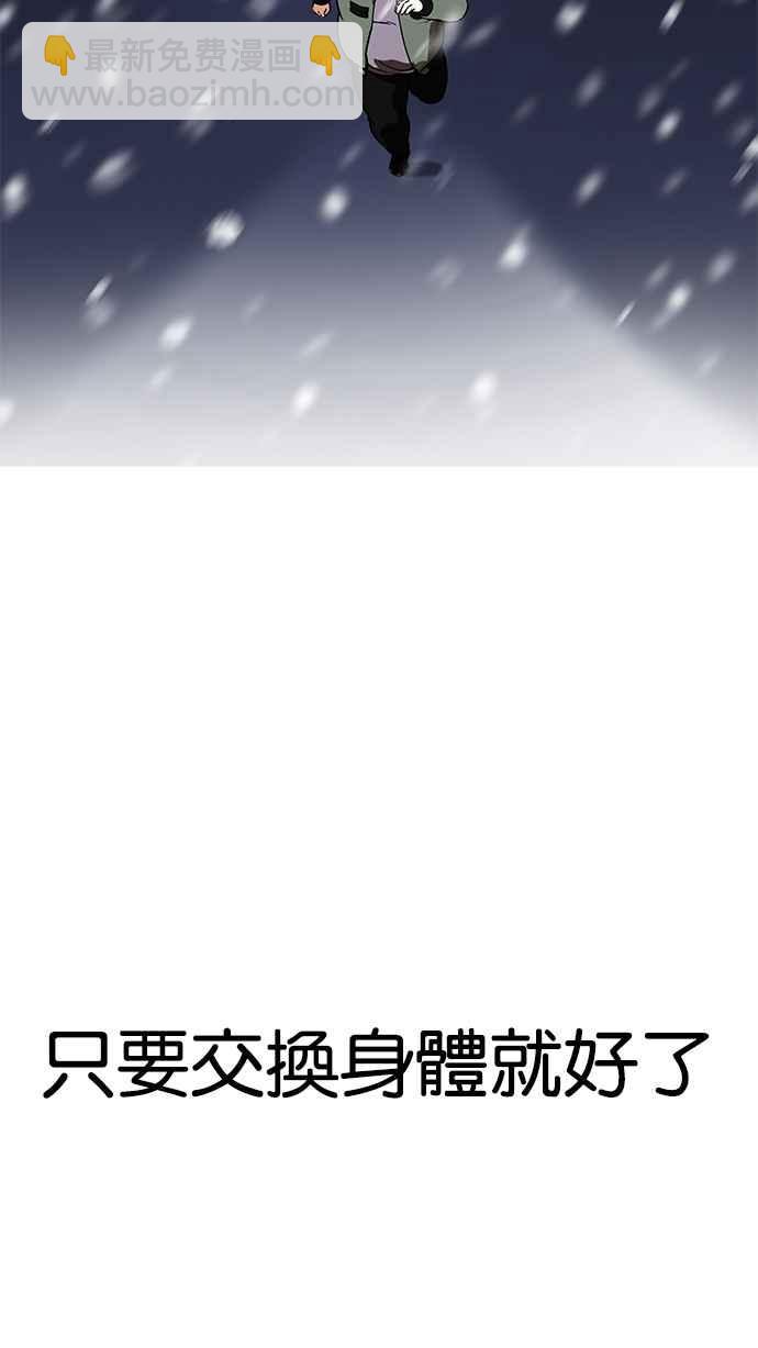 看臉時代 - [第172話] 樸玄碩之死 [1_2](2/2) - 2