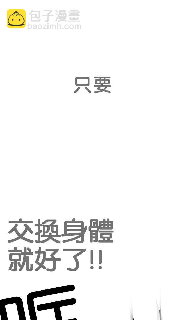 看臉時代 - [第172話] 樸玄碩之死 [1_2](2/2) - 4