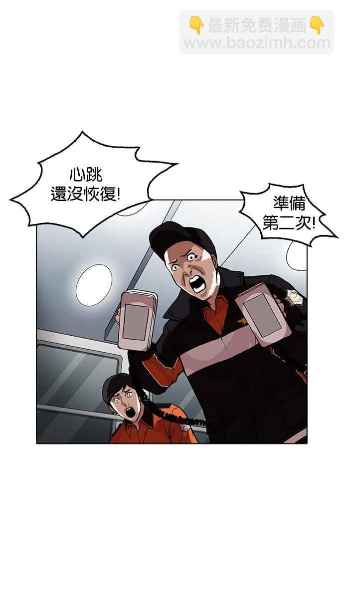 看臉時代 - [第172話] 樸玄碩之死 [1_2](2/2) - 6