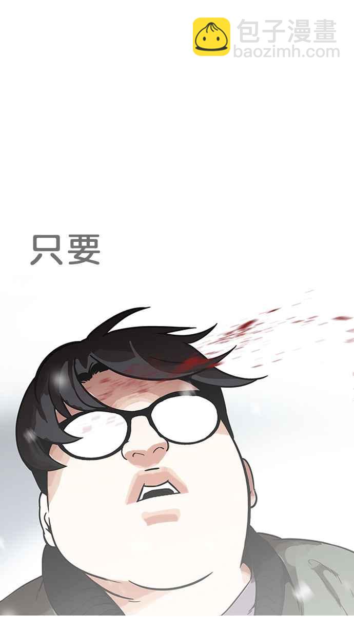 看臉時代 - [第172話] 樸玄碩之死 [1_2](2/2) - 1