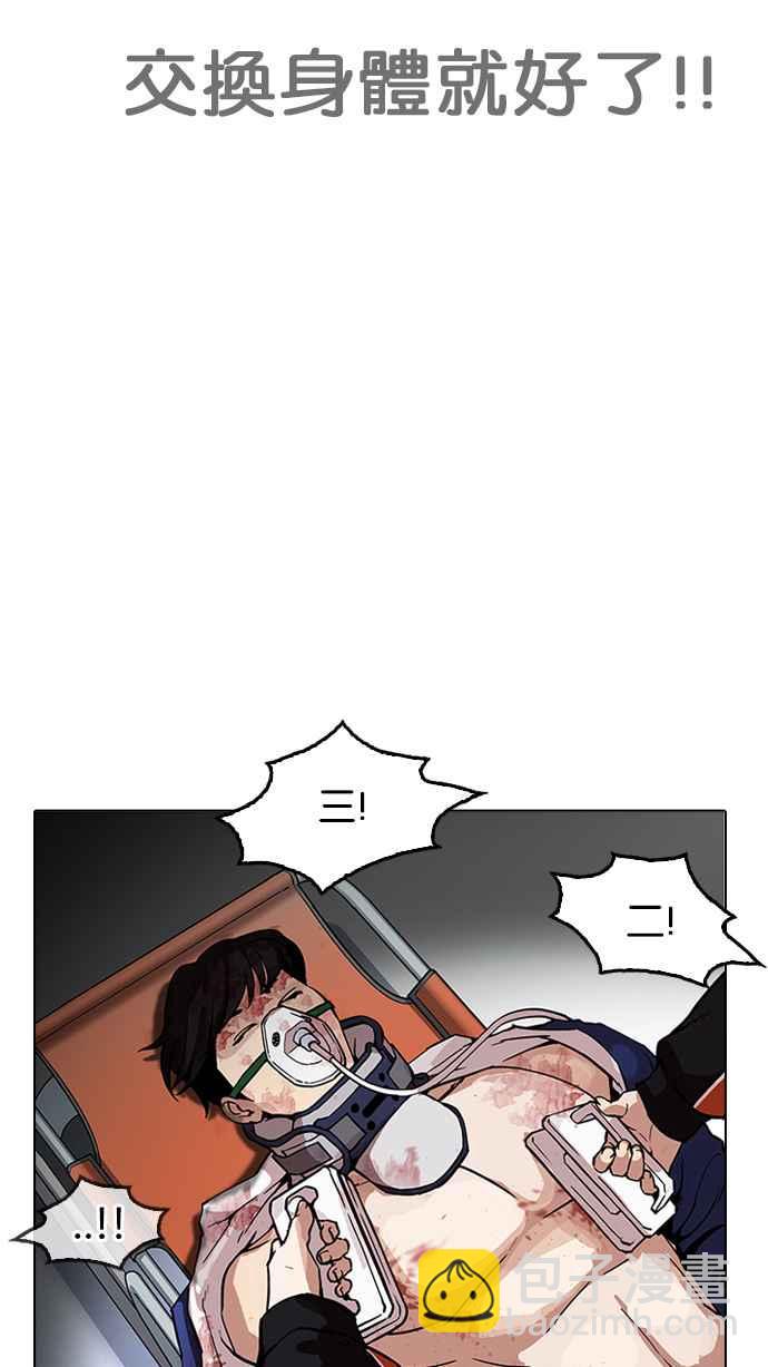 看臉時代 - [第172話] 樸玄碩之死 [1_2](2/2) - 2