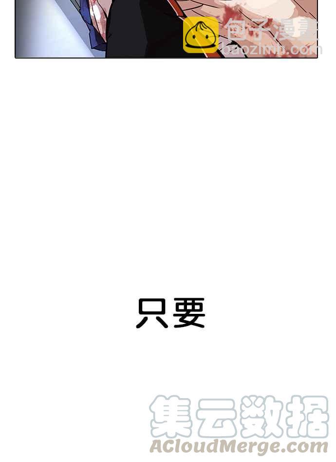 看臉時代 - [第172話] 樸玄碩之死 [1_2](2/2) - 3