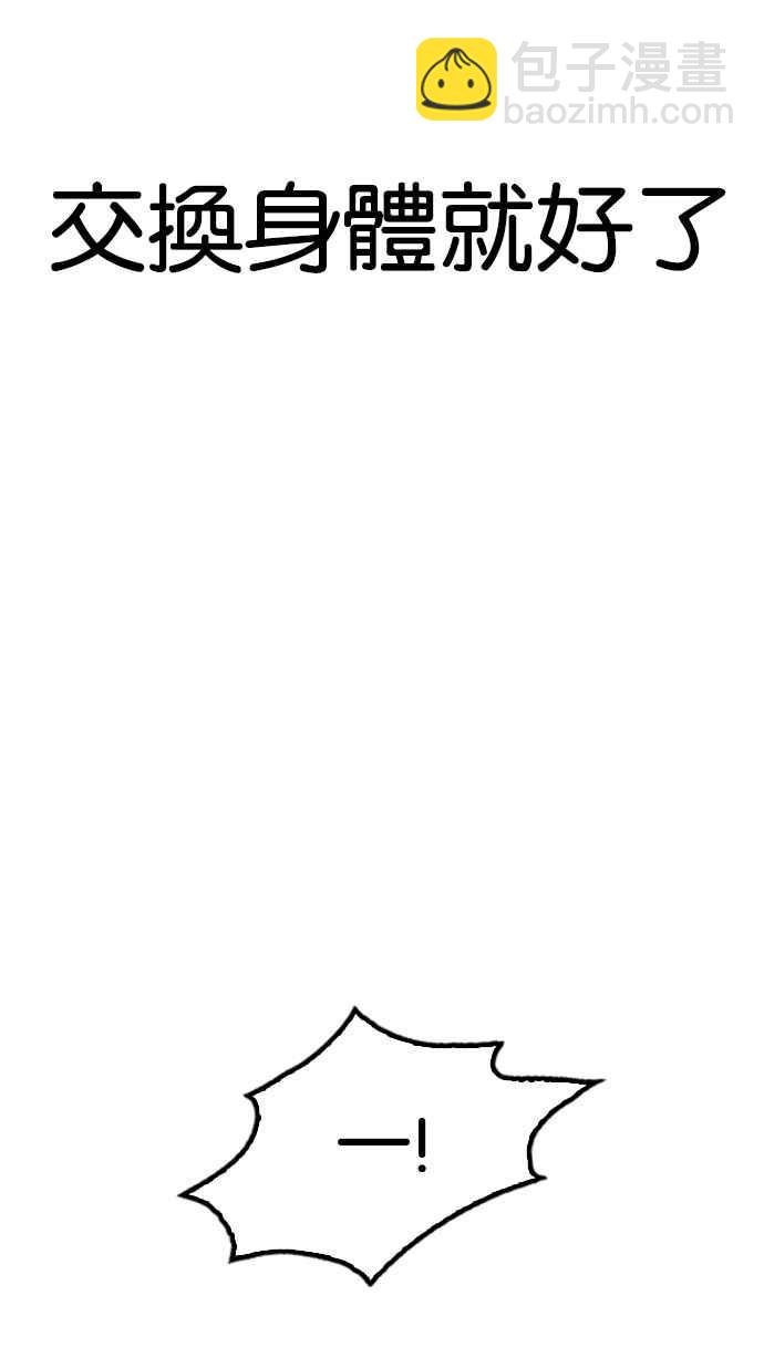 看臉時代 - [第172話] 樸玄碩之死 [1_2](2/2) - 5