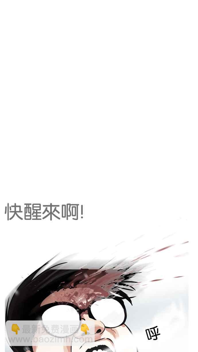 看臉時代 - [第172話] 樸玄碩之死 [1_2](2/2) - 2