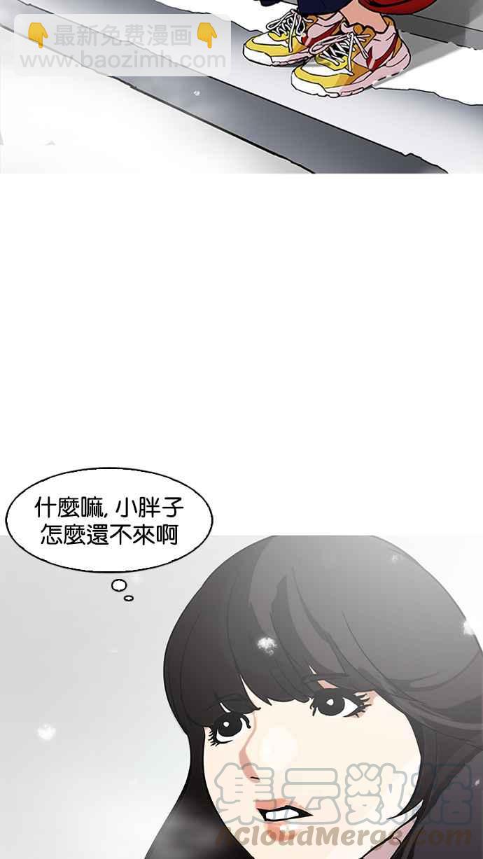 看臉時代 - [第172話] 樸玄碩之死 [1_2](2/2) - 3