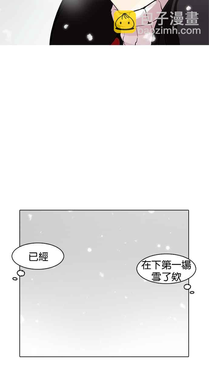 看臉時代 - [第172話] 樸玄碩之死 [1_2](2/2) - 4