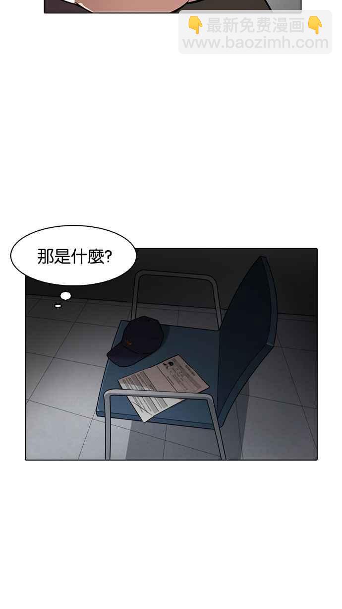 看臉時代 - [第174話] 樸玄碩的真實身分 [01](2/3) - 6