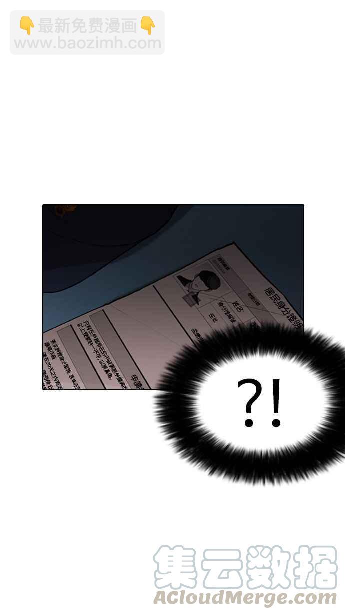 看臉時代 - [第174話] 樸玄碩的真實身分 [01](3/3) - 1