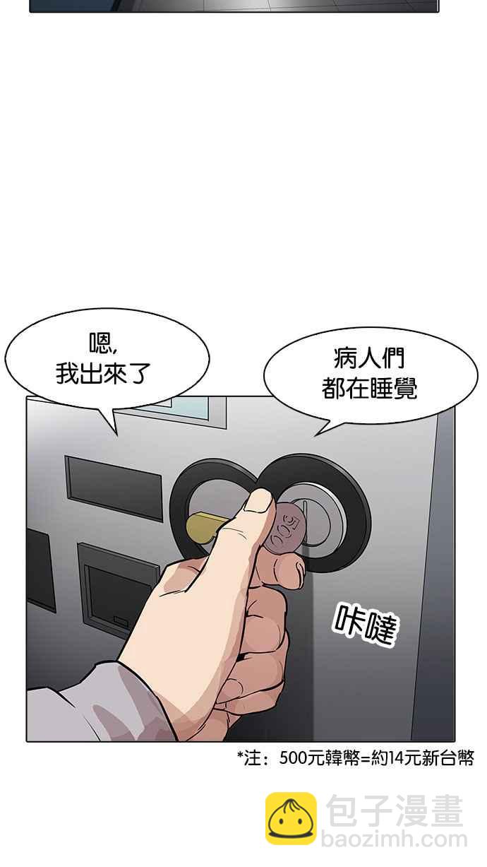 看臉時代 - [第174話] 樸玄碩的真實身分 [01](3/3) - 3