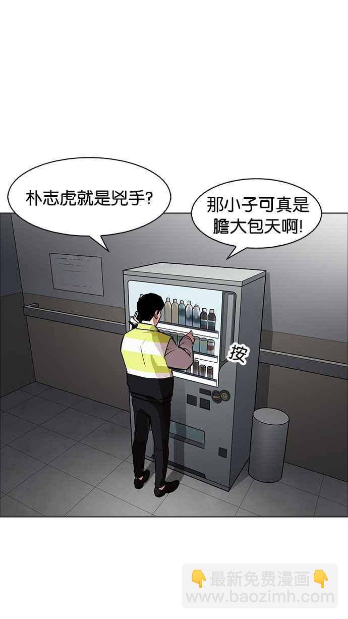 看臉時代 - [第174話] 樸玄碩的真實身分 [01](3/3) - 4