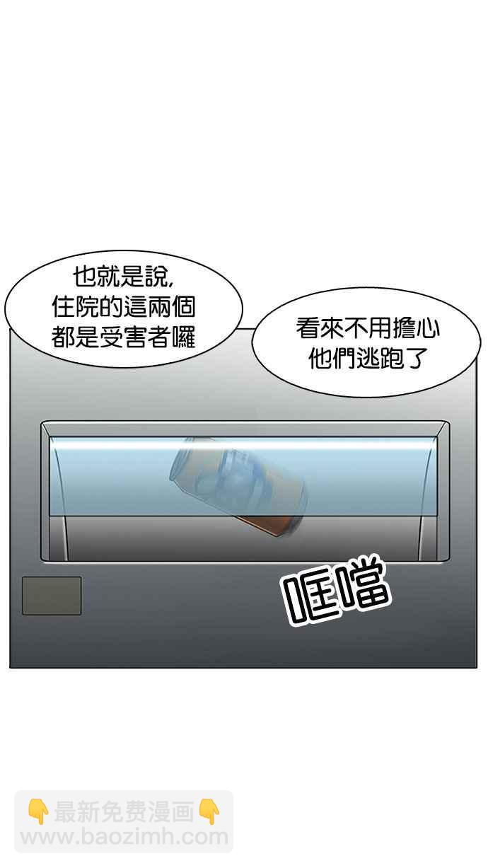 看臉時代 - [第174話] 樸玄碩的真實身分 [01](3/3) - 1