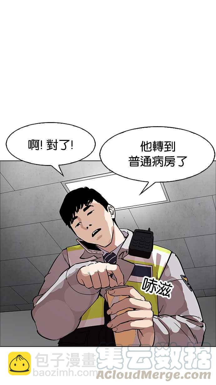 看臉時代 - [第174話] 樸玄碩的真實身分 [01](3/3) - 2