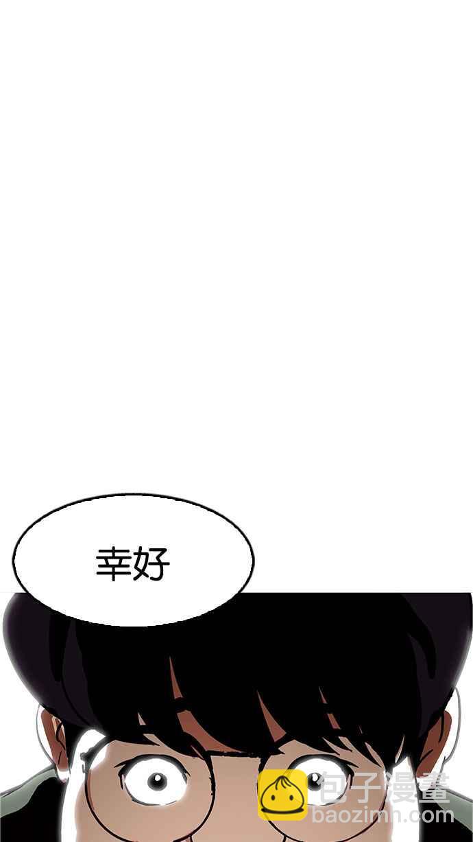 看臉時代 - [第174話] 樸玄碩的真實身分 [01](3/3) - 3