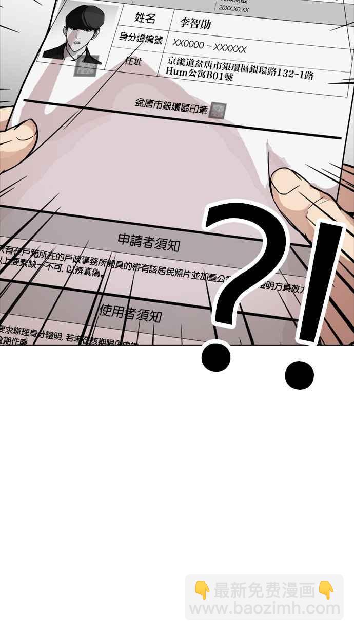 看臉時代 - [第174話] 樸玄碩的真實身分 [01](3/3) - 1